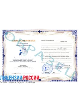 Образец удостоверение  Ачинск Повышение квалификации реставраторов